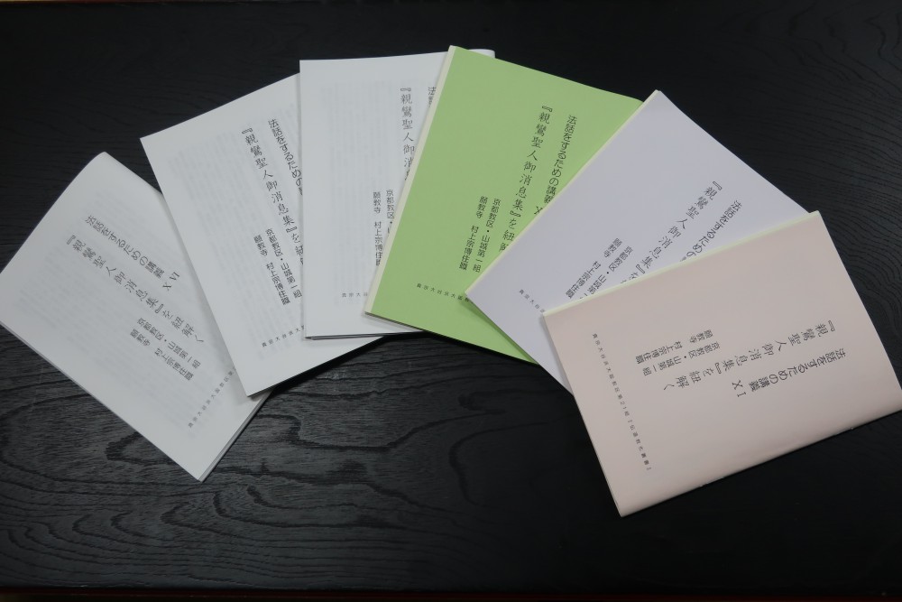 親鸞聖人最後の手紙 ～『親鸞聖人御消息集』を紐解く(最終回
