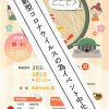 3月1日(日)子どもの集い 開催中止のお知らせ 3月1日(日)子どもの集い 開催中止のお知らせ