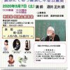 第二組同朋大会のお知らせ 第二組同朋大会のお知らせ