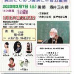 第二組同朋大会のお知らせ