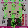 5月23日「子どもの集い」 中止のお知らせ 5月23日「子どもの集い」 中止のお知らせ