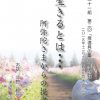 21組法話冊子②「生きるとは…阿弥陀さまからの提案」沖野頼信氏 21組法話冊子②「生きるとは…阿弥陀さまからの提案」沖野頼信氏