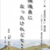 21組法話冊子①「推進員になったけれども…」大橋恵真氏 21組法話冊子①「推進員になったけれども…」大橋恵真氏