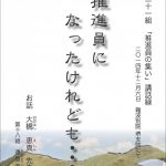 21組法話冊子①「推進員になったけれども…」大橋恵真氏