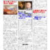 あゆみ通信　VOL.136
