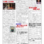 あゆみ通信　VOL.137