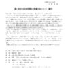 第1回坊守会定例学習会の開催方法について（案内）