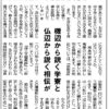 「機辺から説く学寮　仏辺から説く相伝」【南御堂2020年9月号より】