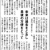 「未来は過去をとおし　果後の方便をとって」【南御堂2020年11月号より】