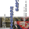 21組法話冊子⑥「いのちはだれのものですか」ジェシーこと法名釈尼萌海氏 21組法話冊子⑥「いのちはだれのものですか」ジェシーこと法名釈尼萌海氏