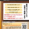 「三夜連続法話の会」開催延期のお知らせ 「三夜連続法話の会」開催延期のお知らせ
