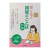 ２０２０年度第２回坊守会定例学習会をYouTubeにUPしました。