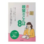 ２０２０年度第２回坊守会定例学習会をYouTubeにUPしました。