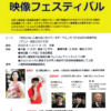 「差別のない人権社会にむけて」をテーマとした15分以内の映像作品の募集 「差別のない人権社会にむけて」をテーマとした15分以内の映像作品の募集