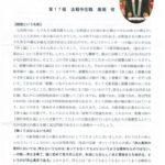 コロナ禍にも法縁を〜門徒会員勉強会は法話を書面で配布〜