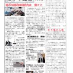 あゆみ通信　VOL.157
