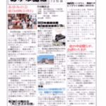 あゆみ通信　VOL.158