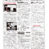 あゆみ通信　VOL.159