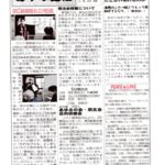 あゆみ通信　VOL.159