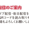 第21組 夏季仏教講座ライブ配信のご案内 第21組 夏季仏教講座ライブ配信のご案内