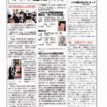 あゆみ通信　VOL.160
