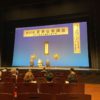 21組 第40回 夏季仏教講座開催! その軌跡① 21組 第40回 夏季仏教講座開催! その軌跡①