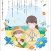 教区ポスター配ってます! 教区ポスター配ってます!