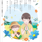教区ポスター配ってます！