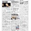 あゆみ通信 VOL.162 あゆみ通信 VOL.162