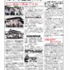 あゆみ通信 VOL.163 あゆみ通信 VOL.163