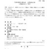１２月３日（土）拝読文（作法等）公開講習会