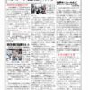 あゆみ通信 VOL.164 あゆみ通信 VOL.164