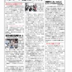 あゆみ通信　VOL.164