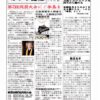 あゆみ通信 VOL.166 あゆみ通信 VOL.166