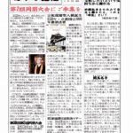 あゆみ通信　VOL.166