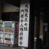第7組人権研修会開催