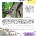 戦争展 2023 パネル展開催のお知らせ