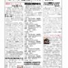 あゆみ通信 VOL.167 あゆみ通信 VOL.167