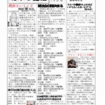 あゆみ通信　VOL.167