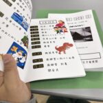 しおりができました