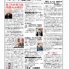 あゆみ通信 VOL.168 あゆみ通信 VOL.168
