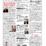 あゆみ通信　VOL.168