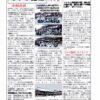 あゆみ通信　VOL.169