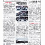 あゆみ通信　VOL.169