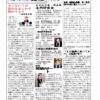 あゆみ通信　VOL.170