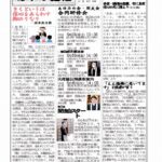 あゆみ通信　VOL.170