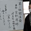 第二組 聞法会を開催しました 第二組 聞法会を開催しました