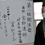 第二組　聞法会を開催しました