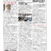 あゆみ通信 VOL.171 あゆみ通信 VOL.171