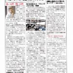 あゆみ通信　VOL.171